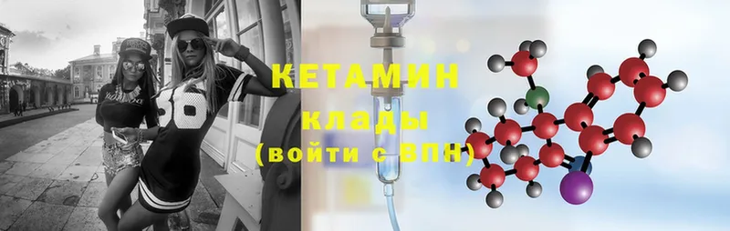 Кетамин ketamine  сколько стоит  Инза 