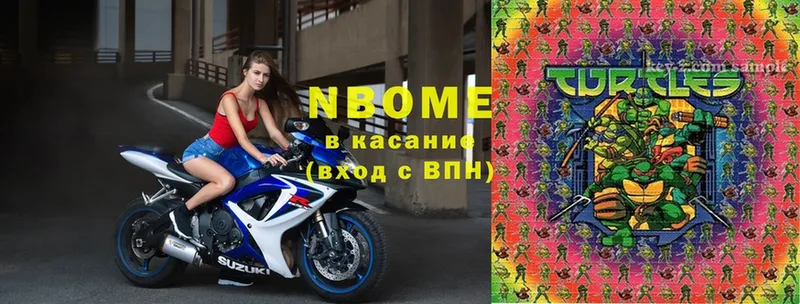 Марки NBOMe 1,5мг  Инза 